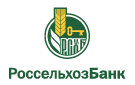 Банк Россельхозбанк в Давыдово